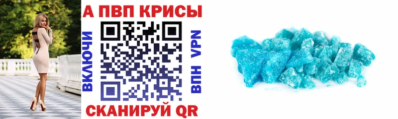Купить  Озёры  Alpha PVP крисы CK 