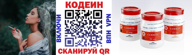 Купить где  Озёры  Кодеин Purple Drank 