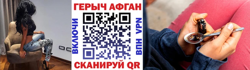 Купить где  Озёры  Героин афганец 