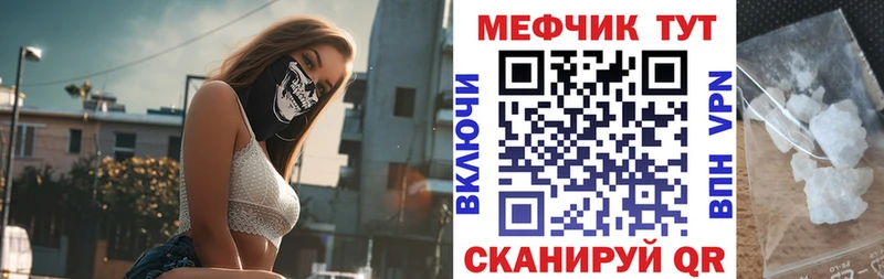 МЕФ кристаллы Озёры