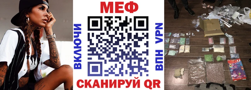Меф VHQ  Купить  Озёры 